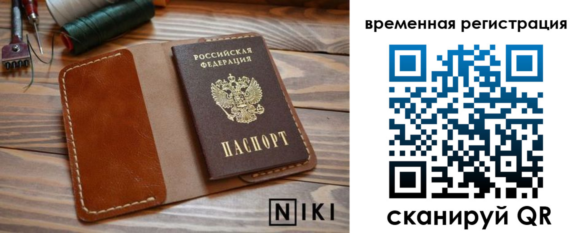 временная регистрация адрес в Красноярске
