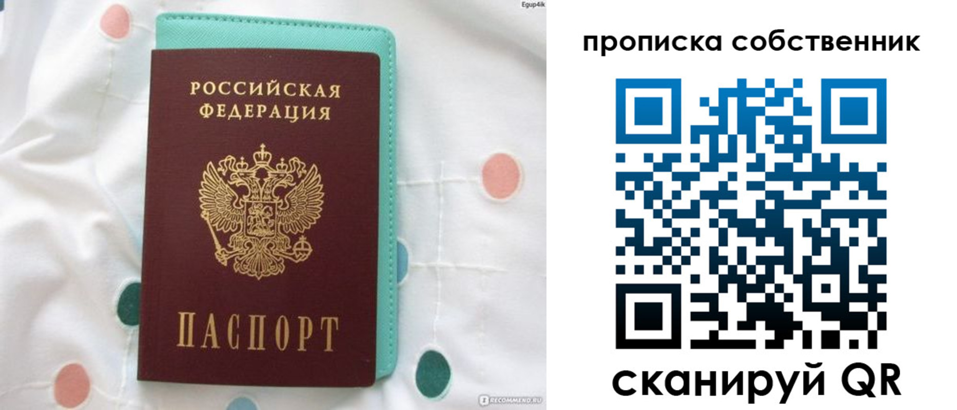 миграционный учет в Красноярске